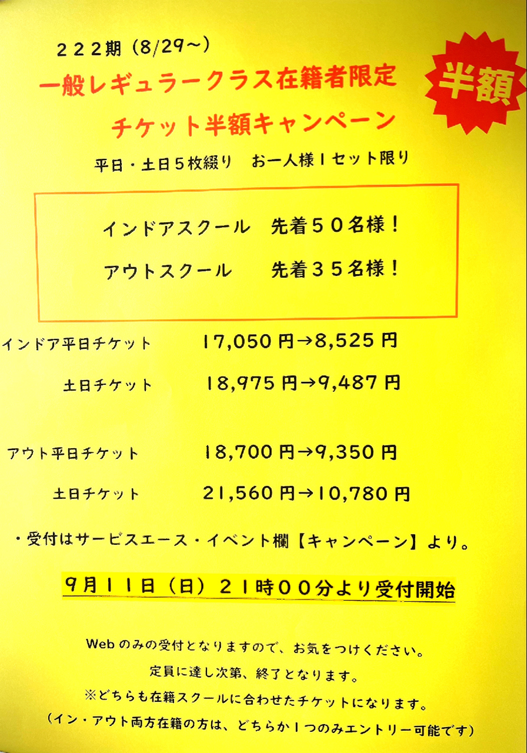 レギュラー在籍の方限定 登戸サンライズテニスコート登戸サンライズテニスコート