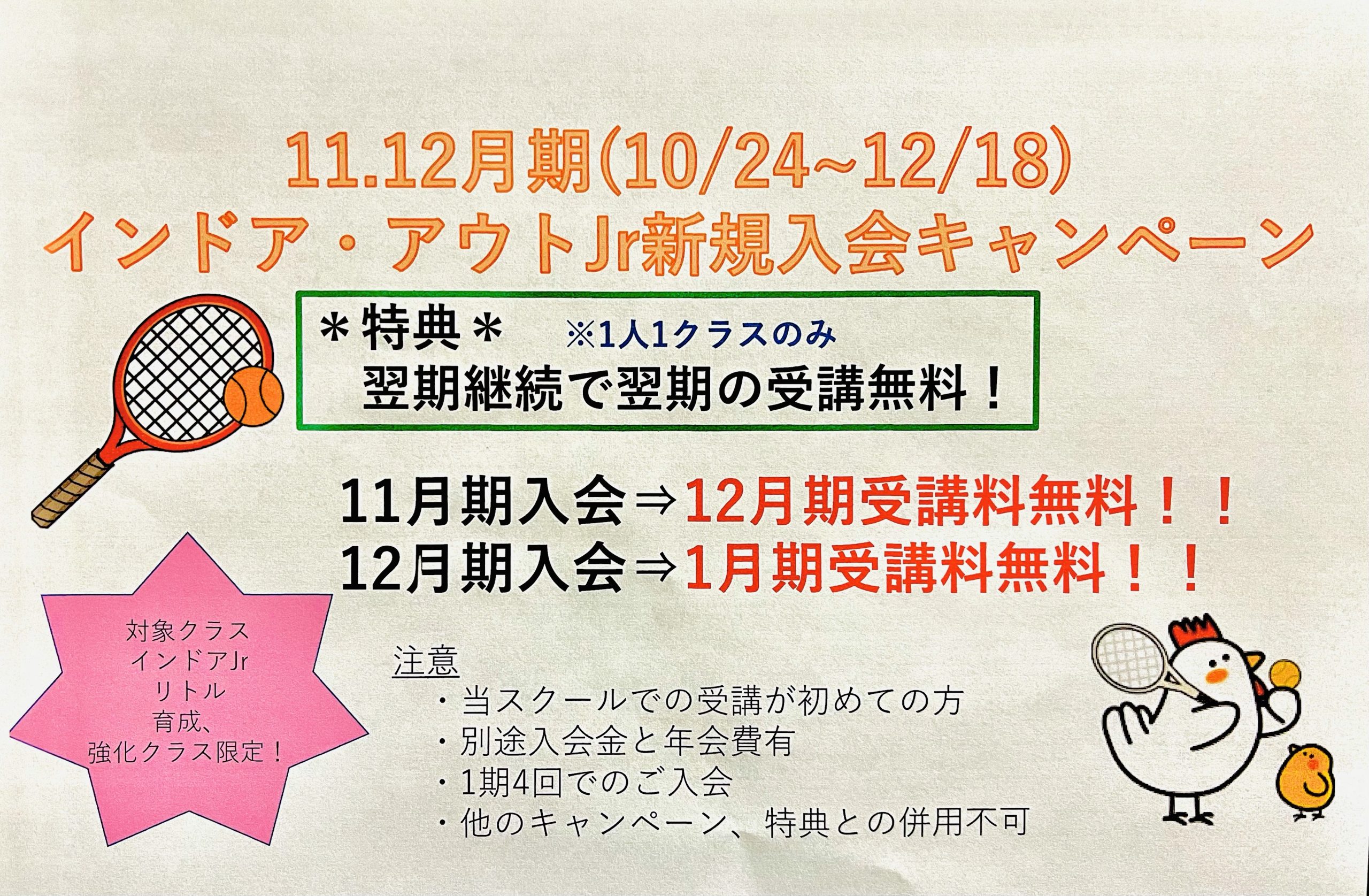 登戸サンライズテニスコート 神奈川県川崎市多摩区登戸のテニススクール 一般 ジュニア レンタルコート 登戸サンライズテニスコート 登戸サンライズ テニスコート